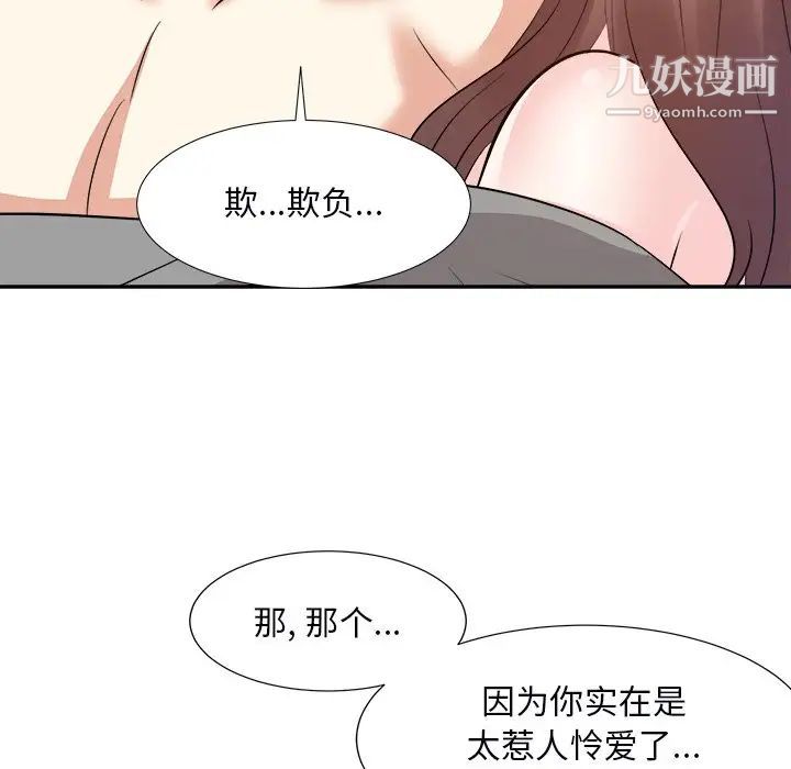 糖果恋人第40话