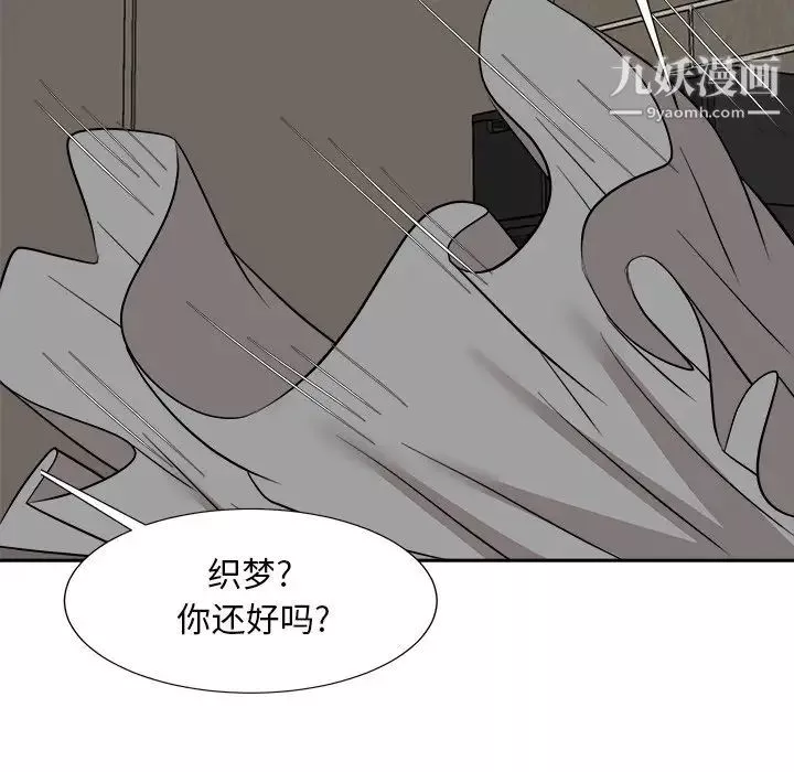 糖果戀人第41話