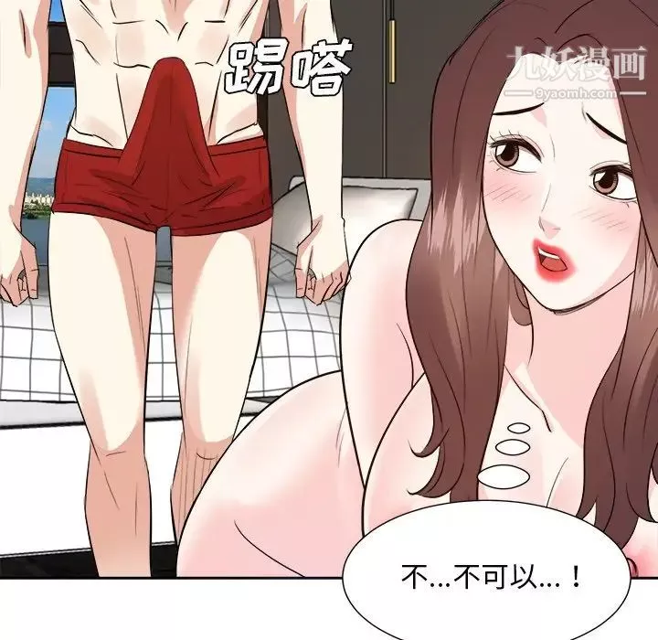 糖果戀人第41話