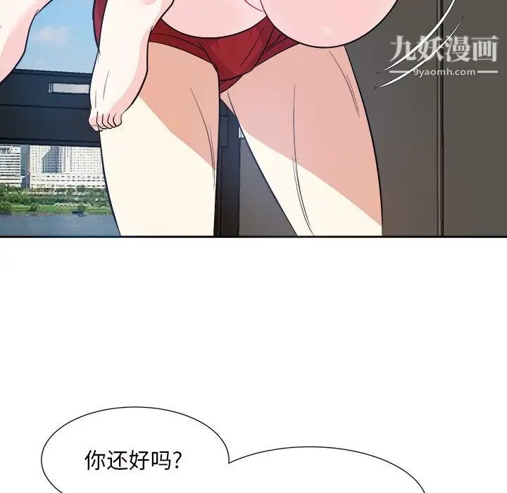 糖果戀人第41話