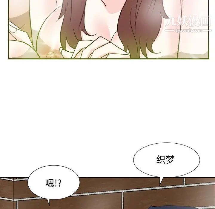 糖果戀人第41話