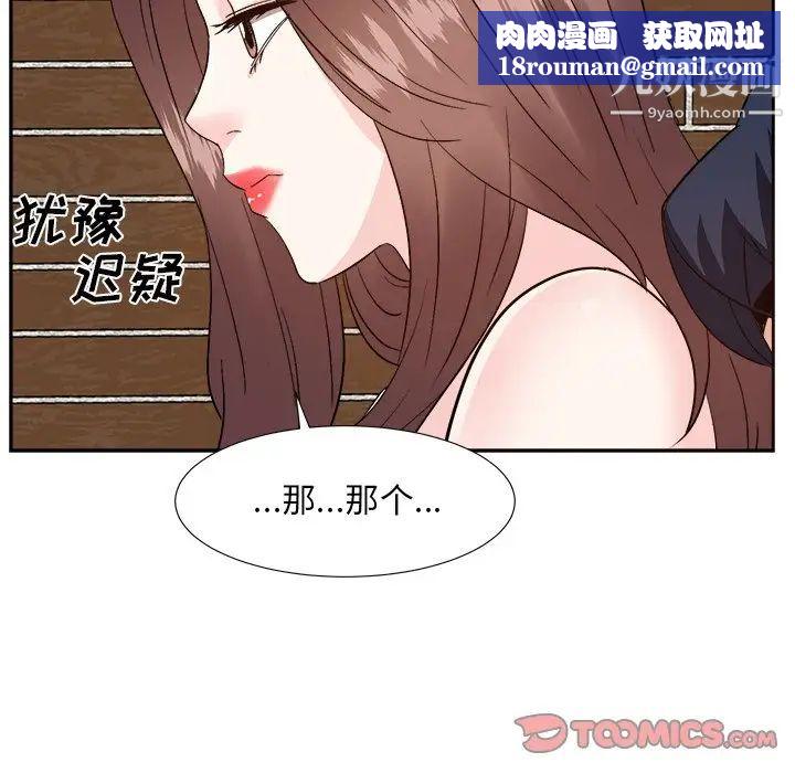 糖果恋人第41话