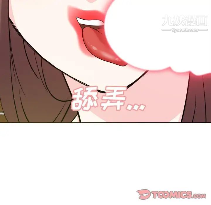 糖果戀人第41話