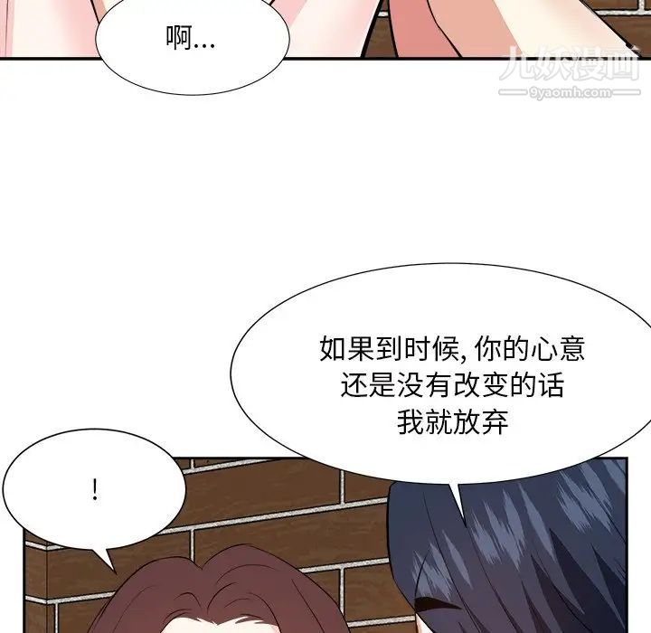 糖果恋人第41话