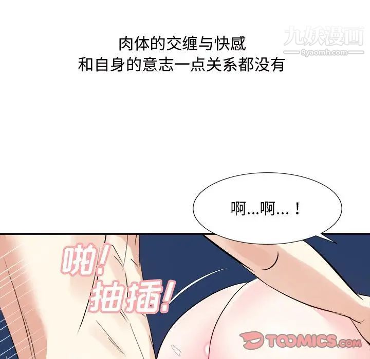 糖果戀人第41話