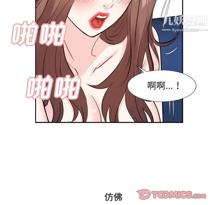糖果恋人第41话