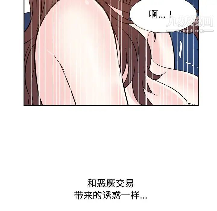糖果戀人第41話