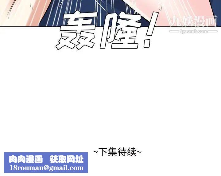 糖果戀人第41話