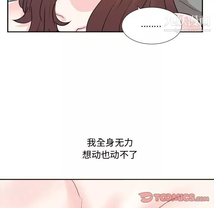 糖果戀人第42話