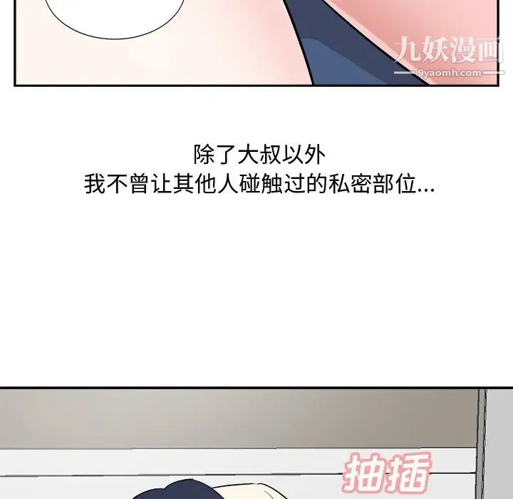 糖果戀人第42話