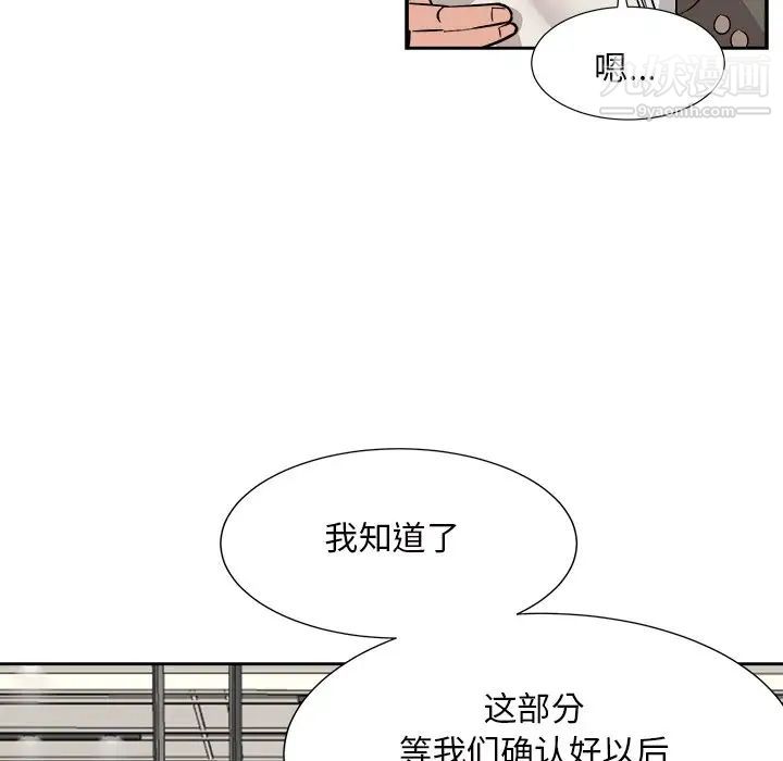 糖果恋人第42话