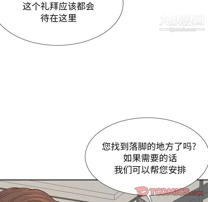糖果戀人第42話
