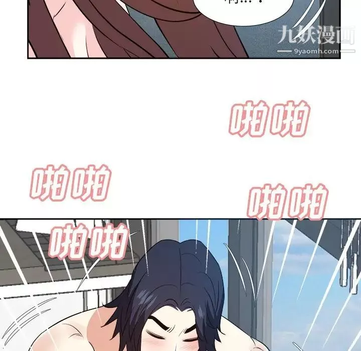 糖果戀人第42話