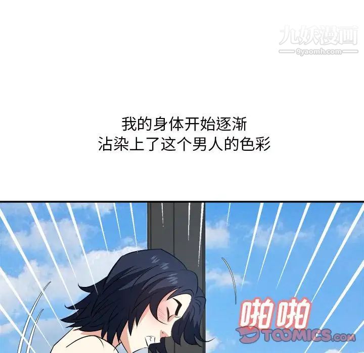 糖果戀人第42話