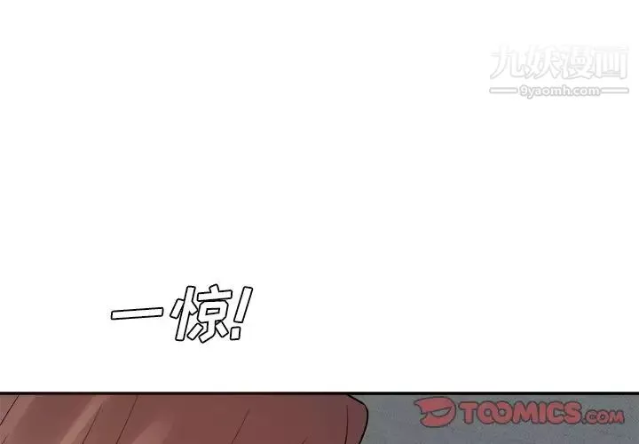 糖果戀人第43話