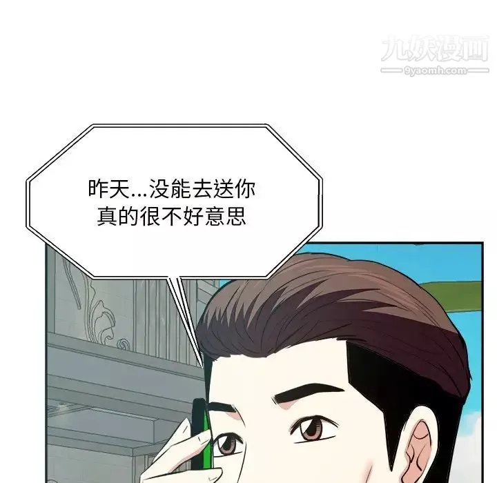 糖果戀人第43話