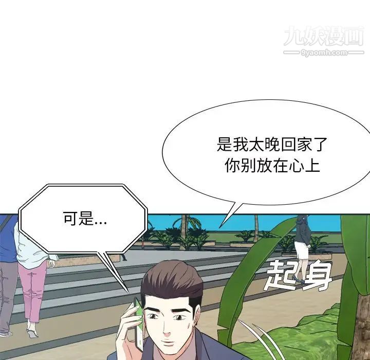 糖果戀人第43話
