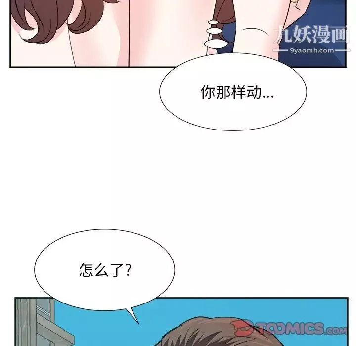 糖果戀人第43話