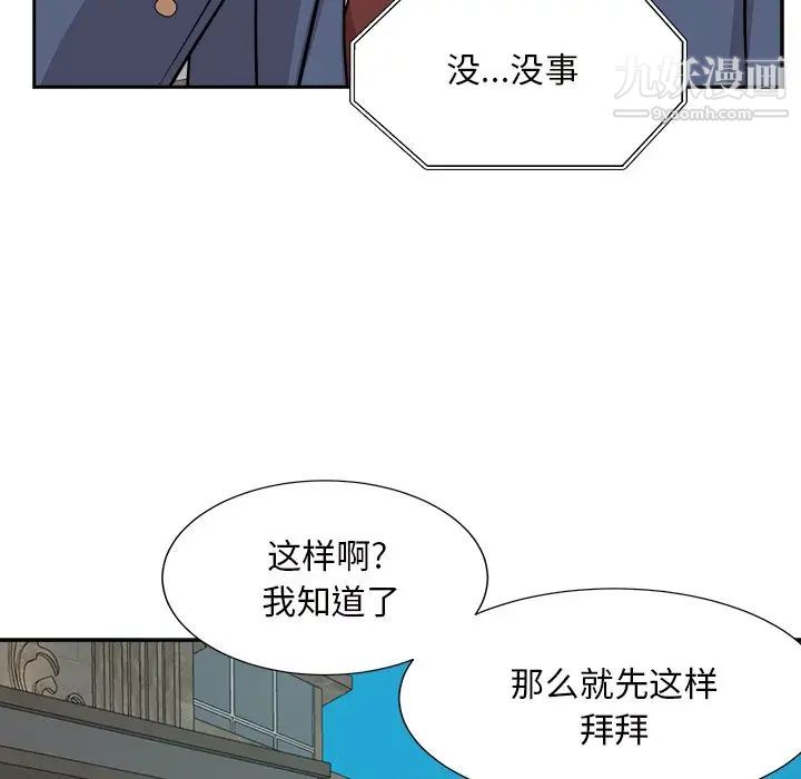 糖果戀人第43話