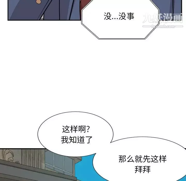 糖果戀人第43話