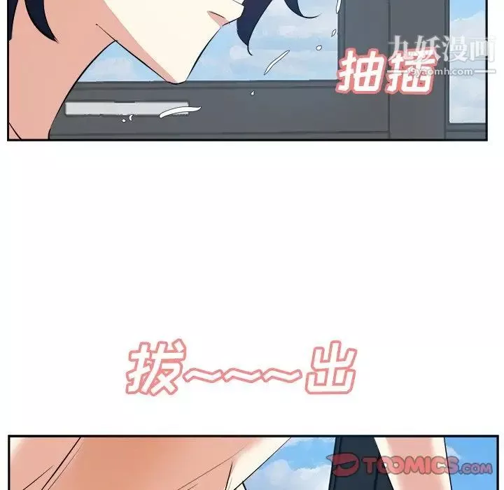 糖果戀人第43話