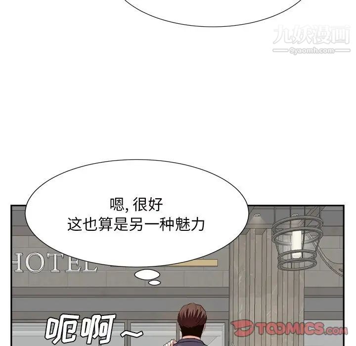 糖果恋人第43话