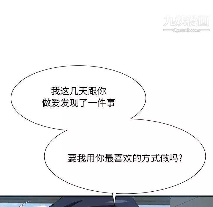 糖果戀人第43話