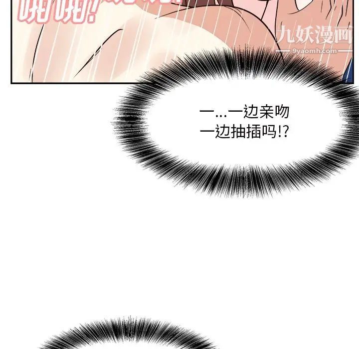 糖果恋人第43话