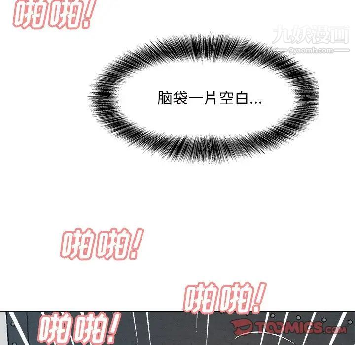 糖果戀人第43話