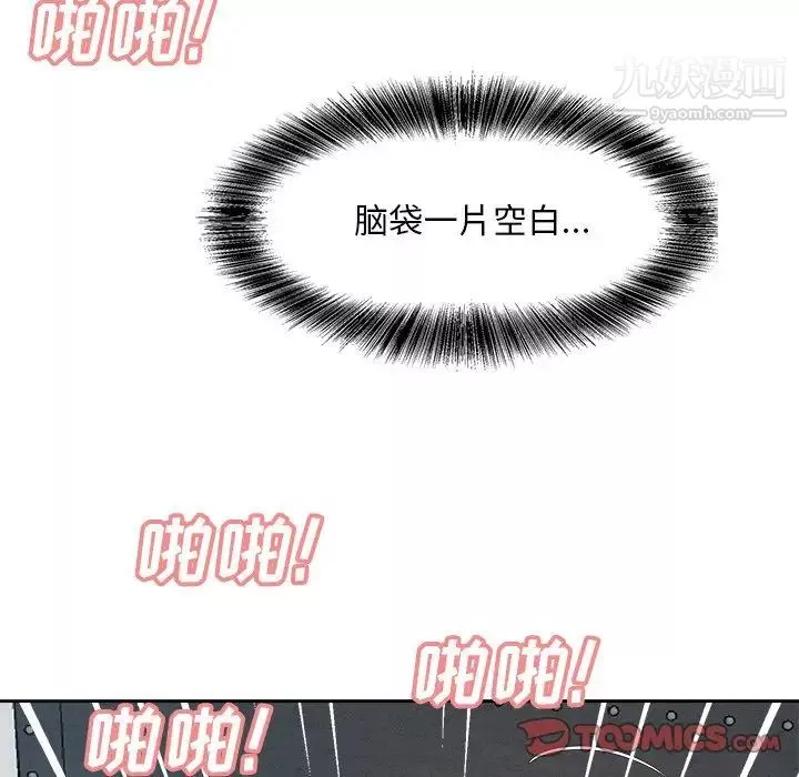 糖果戀人第43話