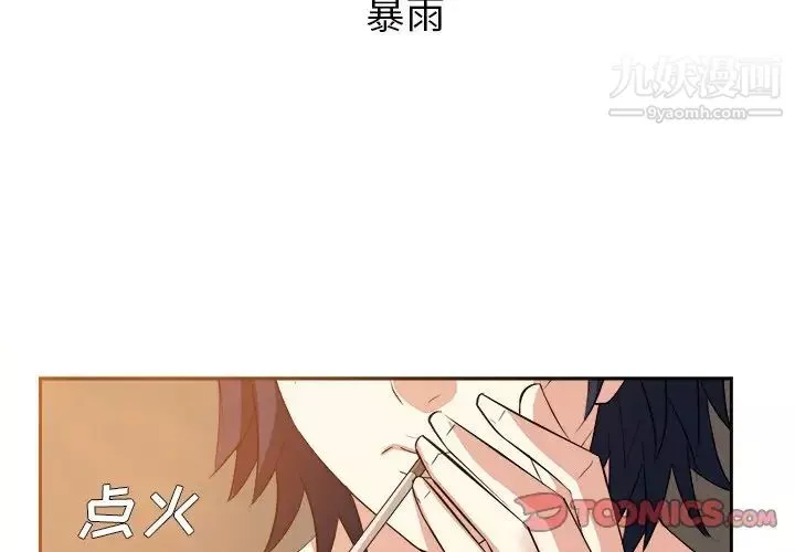 糖果戀人第44話