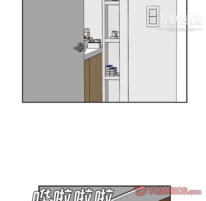 糖果戀人第44話