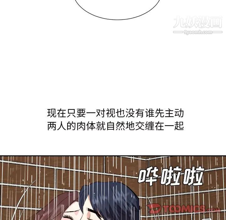 糖果戀人第44話