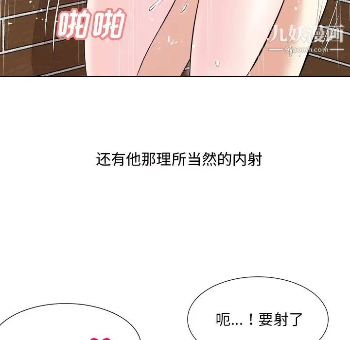 糖果戀人第44話
