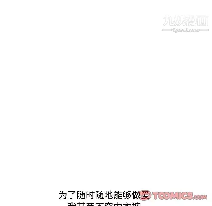 糖果戀人第44話