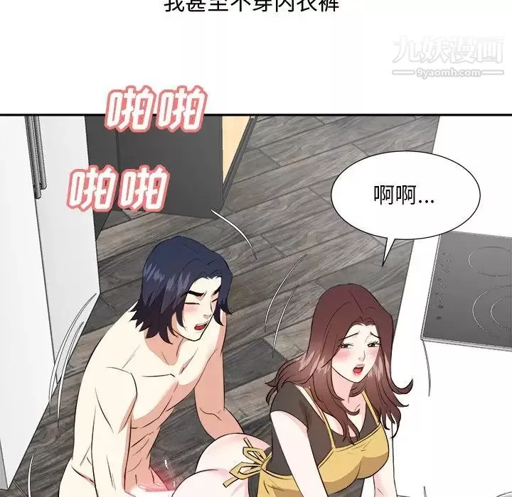糖果戀人第44話