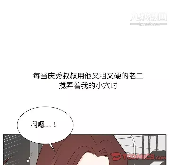 糖果戀人第44話