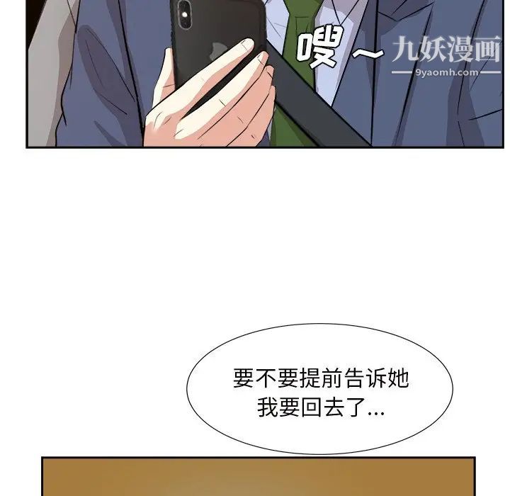 糖果戀人第44話