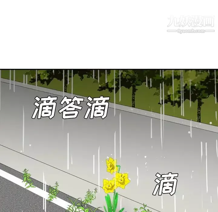 糖果戀人第44話