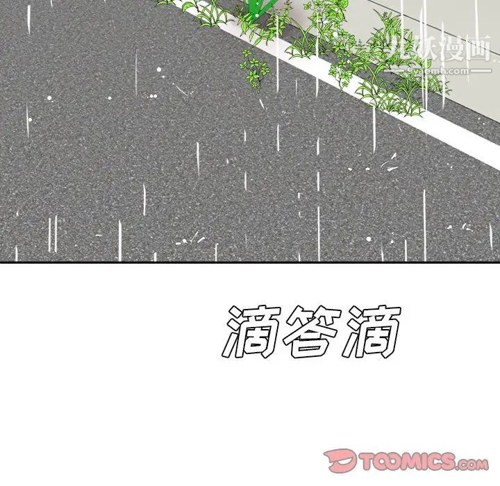 糖果戀人第44話