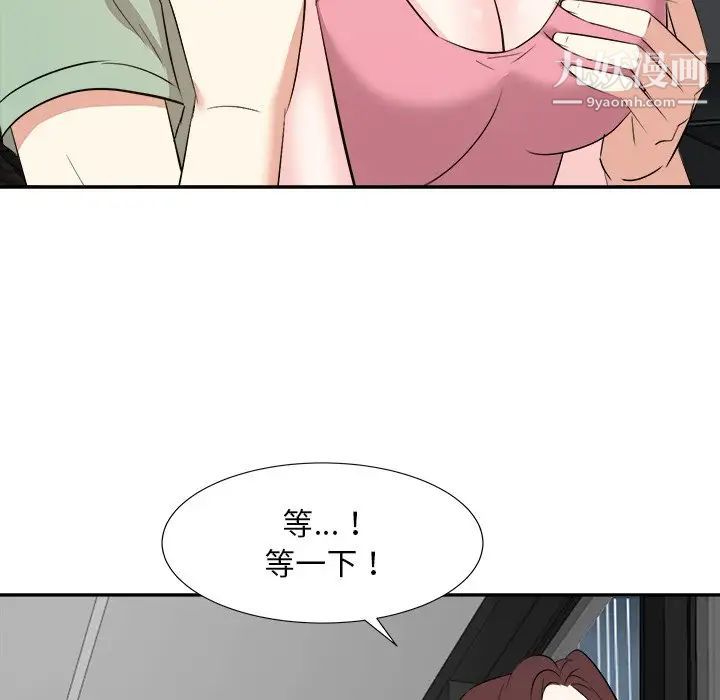 糖果戀人第44話
