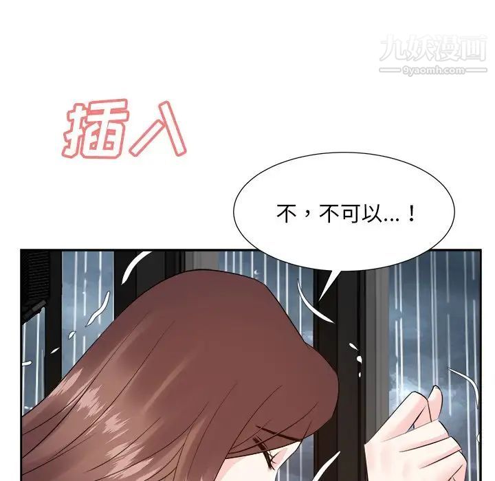 糖果戀人第44話