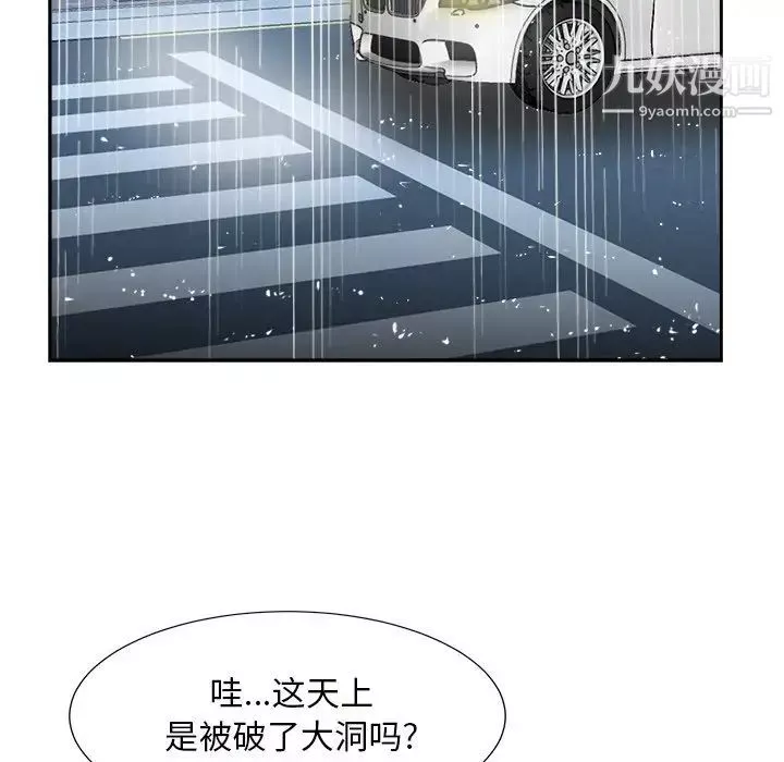 糖果戀人第44話