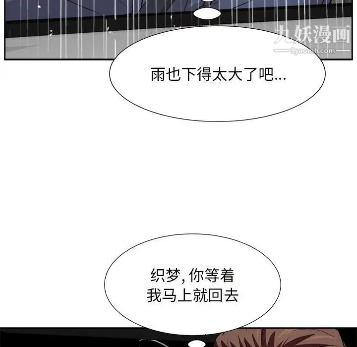 糖果戀人第44話