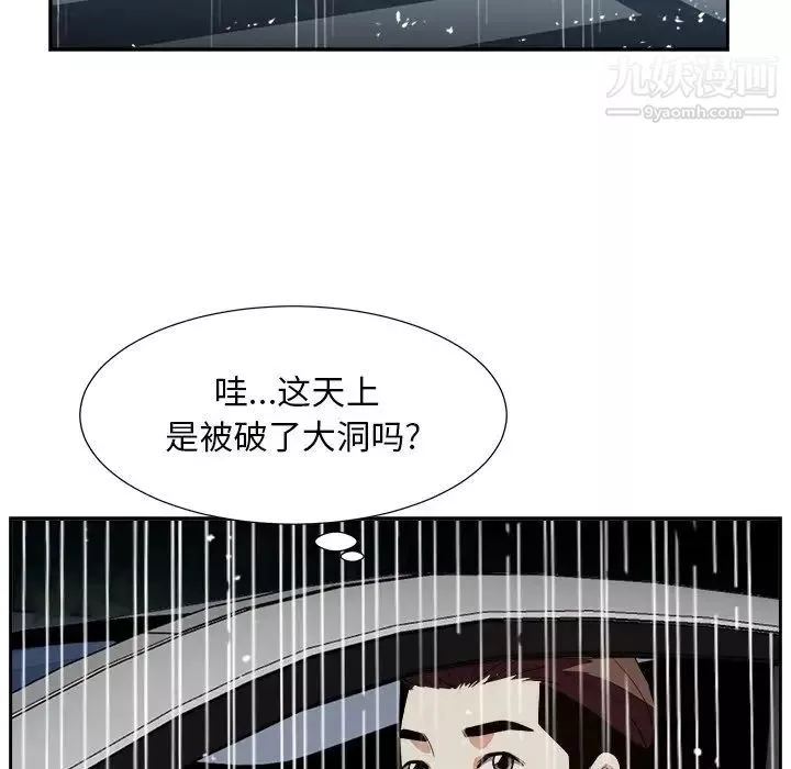 糖果戀人第45話