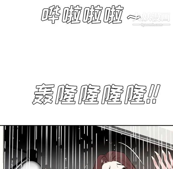 糖果戀人第45話