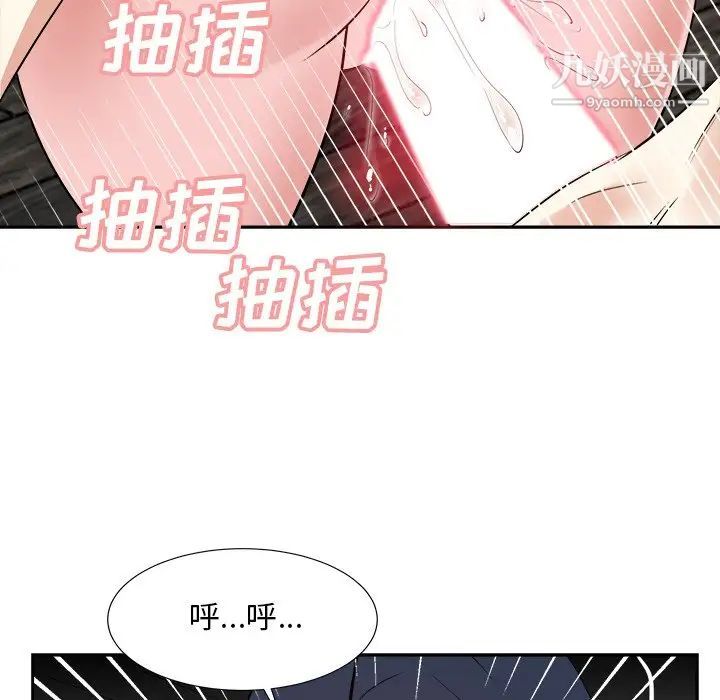 糖果戀人第45話