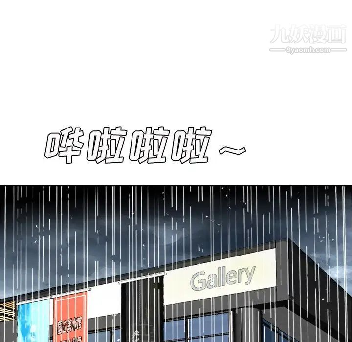糖果戀人第45話