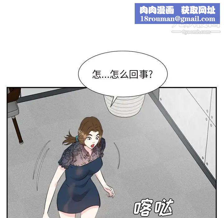 糖果戀人第45話