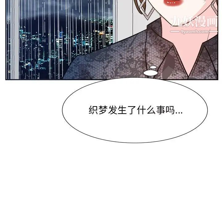 糖果恋人第45话